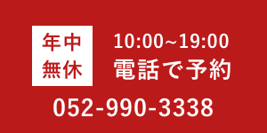 しをん屋電話番号
