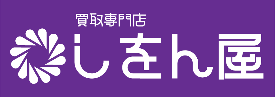 しをん屋