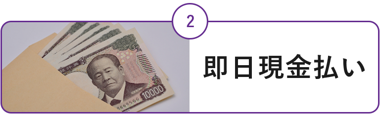 高価買取
