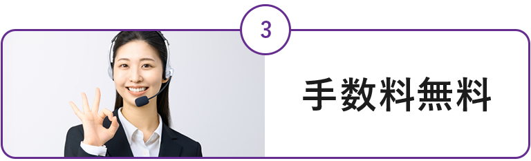 高価買取