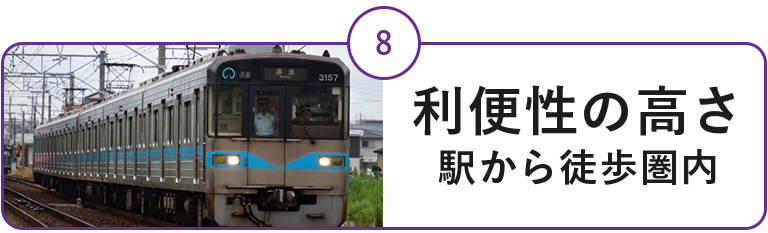高価買取
